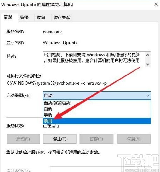 win10系統永久性禁用系統更新的方法