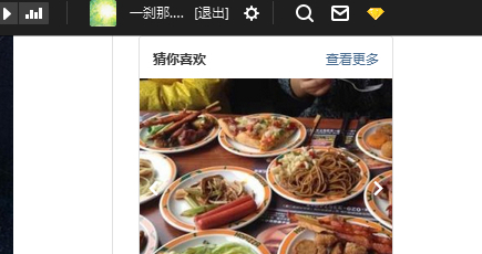 qq空間猜你喜歡怎么去掉？猜你喜歡隱藏方法