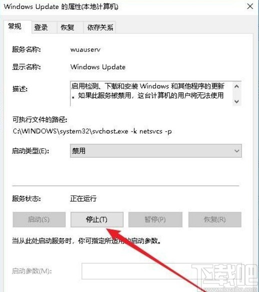 win10系統永久性禁用系統更新的方法