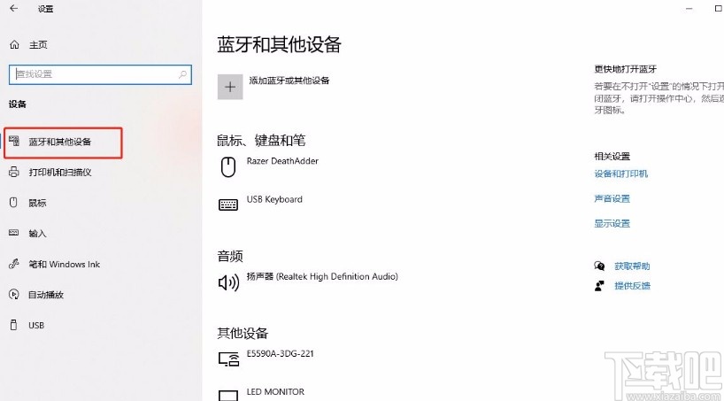 win10系統添加藍牙鼠標的方法