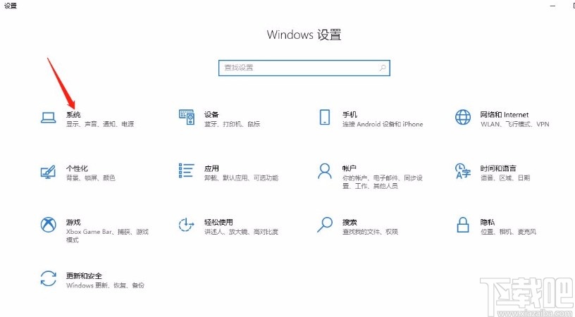win10系統開啟剪貼板歷史記錄功能的方法