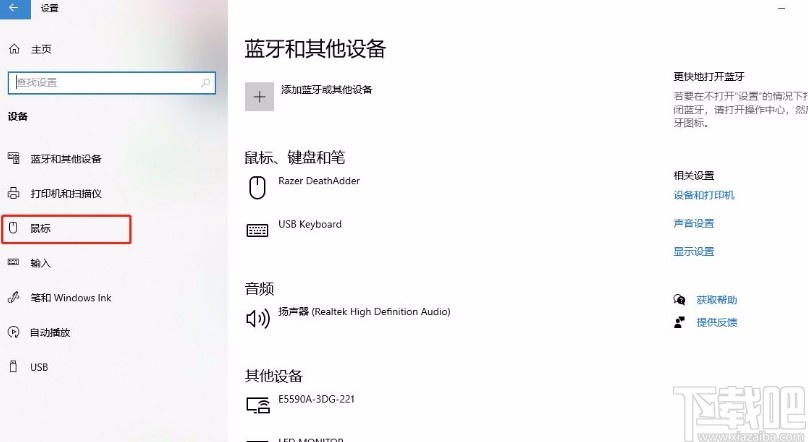 win10系統(tǒng)將主按鈕設為右鍵的方法