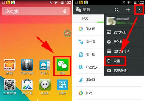 微信怎么開啟賬戶保護功能？賬戶保護功能教程