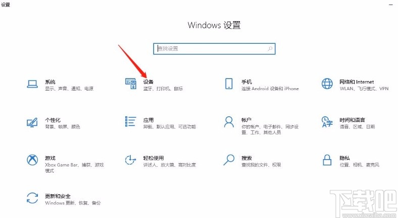 win10系統(tǒng)將主按鈕設為右鍵的方法