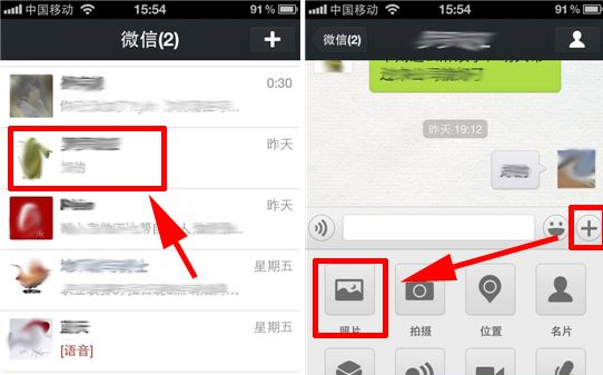 微信ios版怎么發送高清大圖？