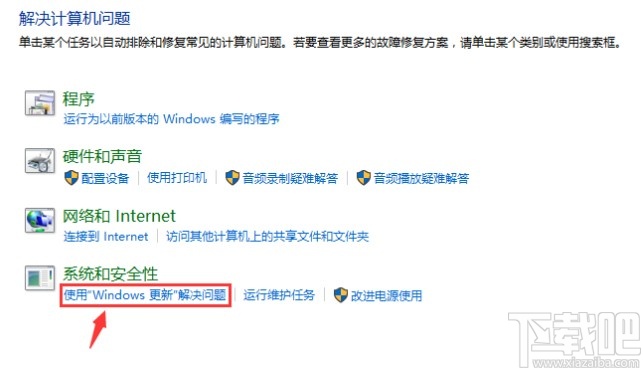 解決win10系統更新安裝失敗的操作方法