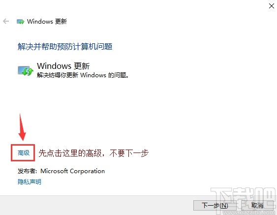 解決win10系統更新安裝失敗的操作方法