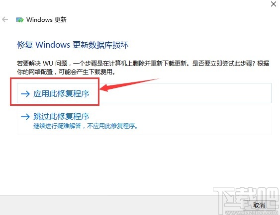 解決win10系統更新安裝失敗的操作方法