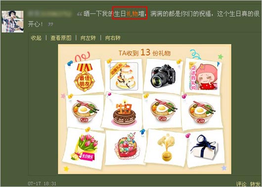 qq空間禮物墻怎么弄？qq空間怎么曬禮物墻？