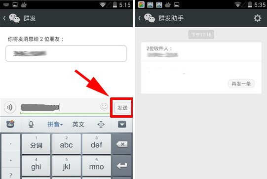 微信怎么群發？微信群發消息教程