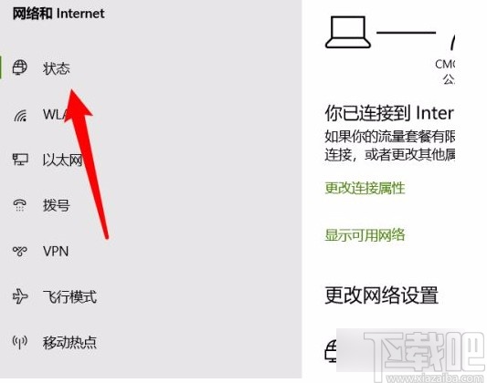 win10系統重置網絡的方法