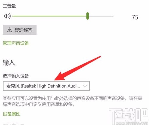 win10系統(tǒng)更換輸入設(shè)備的方法
