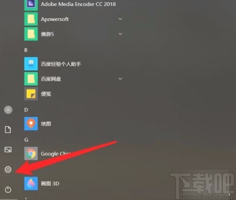 win10系統(tǒng)更換輸入設(shè)備的方法
