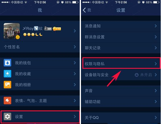 手機qq怎么設置拒絕添加好友？手機qq設置權限方法
