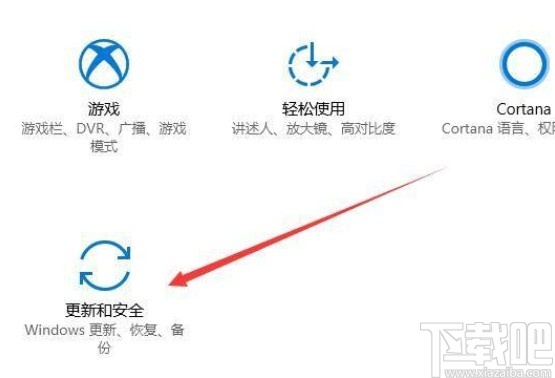 win10系統自動備份文件的方法