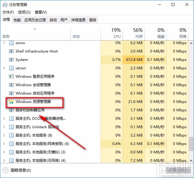 win10系統(tǒng)解決開始菜單沒反應(yīng)的方法
