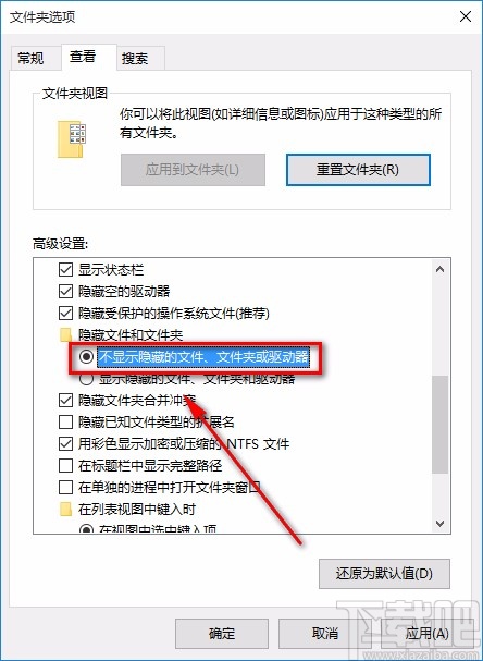 win10系統隱藏驅動器的方法