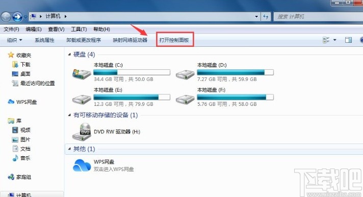 win7系統語言欄消失的解決方法