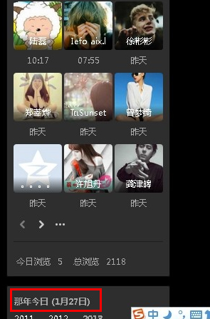 qq空間那年今日在哪？那年今日模塊怎么隱藏？