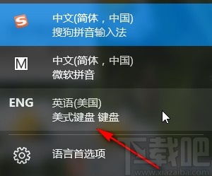 win10系統添加美式鍵盤的操作方法