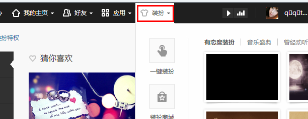 qq空間那年今日在哪？那年今日模塊怎么隱藏？