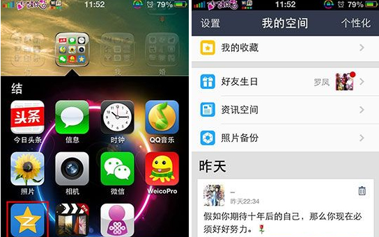手機QQ空間照片怎么備份？空間照片備份使用教程