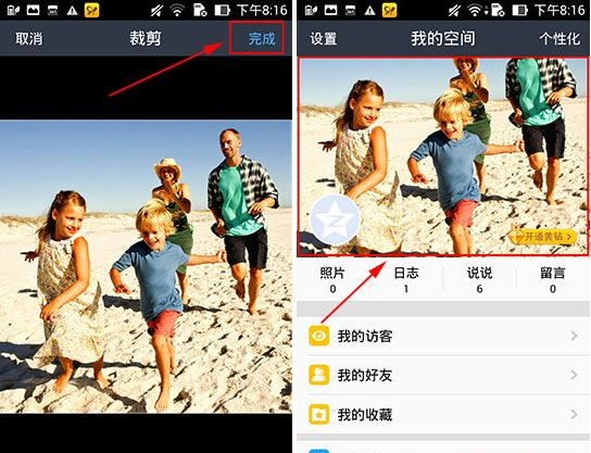 QQ空間背景商城怎么用？背景商城設置教程