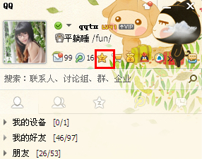 qq歷史簽名怎么刪除？ 如何刪除qq歷史簽名