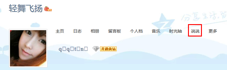 qq歷史簽名怎么刪除？ 如何刪除qq歷史簽名