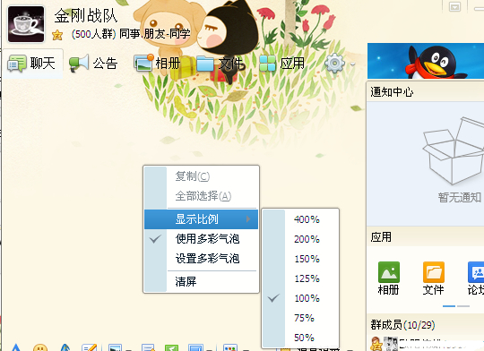QQ截圖怎么截取右鍵菜單？右鍵菜單接取教程