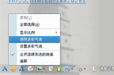 qq氣泡模式字體大小怎么設置？