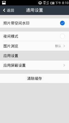 qq空間圖片怎么加水印？qq空間水印照片教程