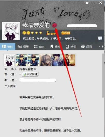 QQ昵稱上紅色嘴唇怎么弄？紅嘴唇網(wǎng)名教程