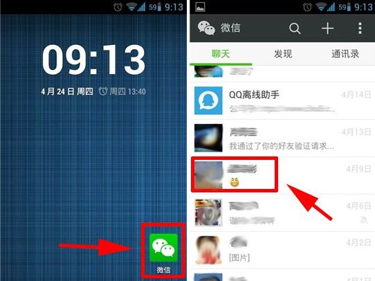 微信高清大圖怎么傳輸？傳輸高清圖片教程