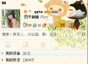 QQ為什么看不了聊天記錄？歷史聊天記錄查看教程