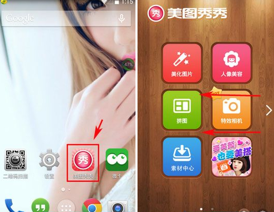 美圖秀秀桃花運測試怎么玩？