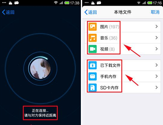 手機QQ文件近傳怎么用？