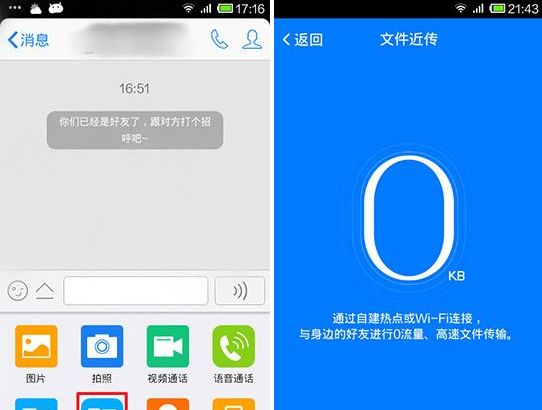 手機QQ文件近傳怎么用？
