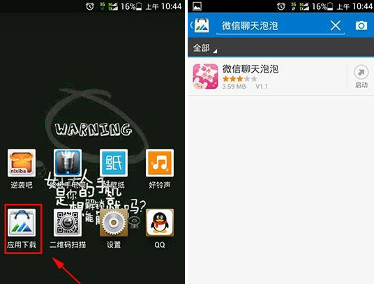 微信聊天氣泡怎么設(shè)置？聊天氣泡教程
