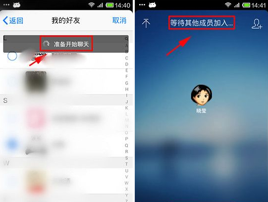 手機qq怎么多人通話？如何實現多人通話？