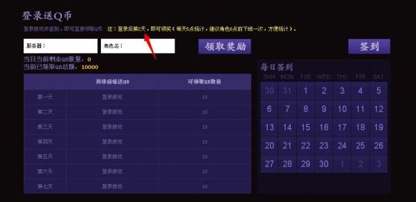 QQ仙俠傳怎么點(diǎn)亮三級圖標(biāo)？仙俠傳秒3級圖標(biāo)教程