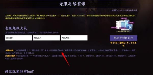 QQ仙俠傳怎么點(diǎn)亮三級圖標(biāo)？仙俠傳秒3級圖標(biāo)教程