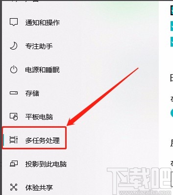 win10系統(tǒng)在對(duì)齊窗口中顯示旁邊對(duì)齊內(nèi)容的方法