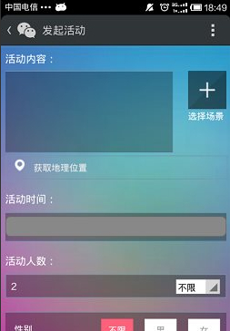 微信約你妹怎么用？約你妹活動創建方法