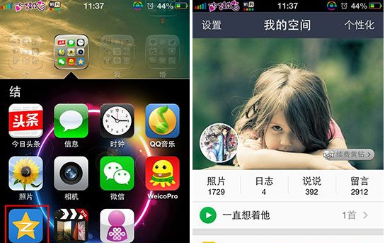 手機QQ空間怎么添加背景音樂？QQ空間背景音樂教程