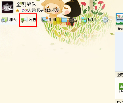 QQ群通知中心在哪？群通知中心功能介紹