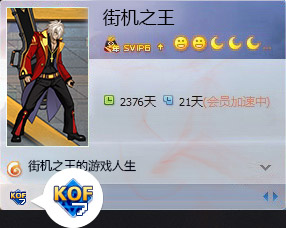 街機之王圖標怎么點亮？qq街機之王圖標點亮方法