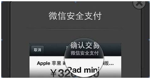 微信指付通是什么？安全嗎？微信指紋支付怎么用？