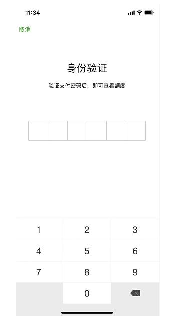 手機微信中怎么申請貸款 具體步驟介紹