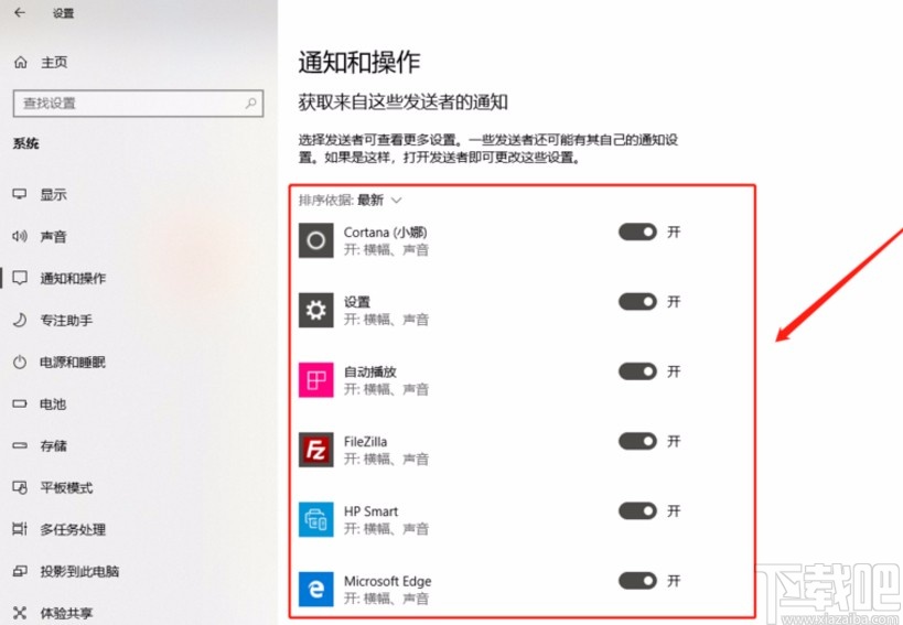 win10系統(tǒng)設(shè)置指定應(yīng)用發(fā)送通知的方法